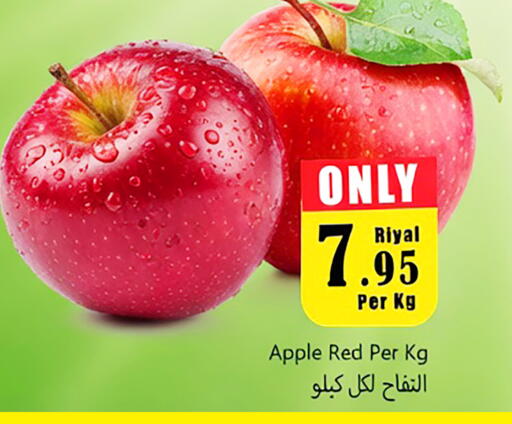 Apple available at دي مارت هايبر in مملكة العربية السعودية, السعودية, سعودية - المنطقة الشرقية