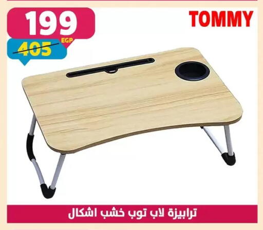 available at Shaheen Center in Egypt - Cairo