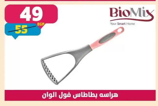 available at Shaheen Center in Egypt - Cairo