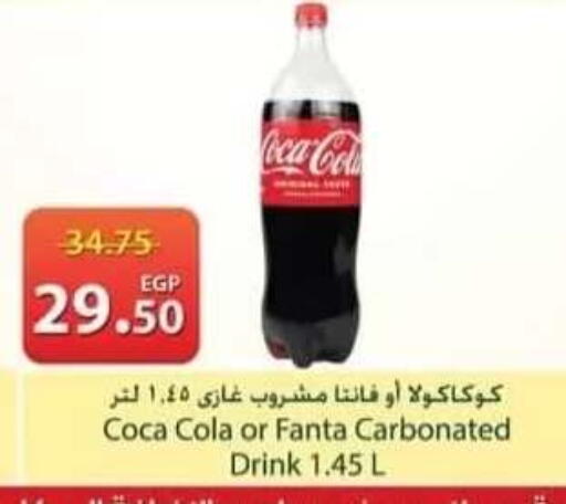 available at Spinneys  in Egypt - Cairo