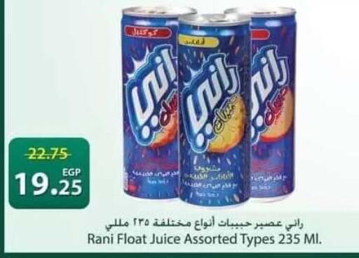 available at سبينس in Egypt - القاهرة