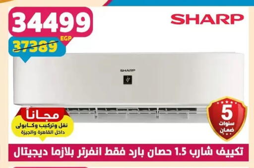 available at Shaheen Center in Egypt - Cairo