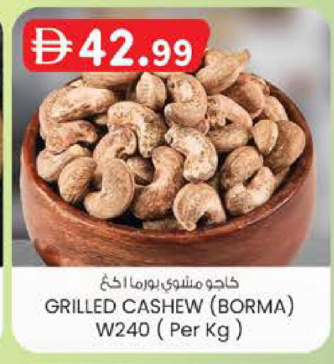 available at ك. إم. هايبرماركت in الإمارات العربية المتحدة , الامارات - ٱلْعَيْن‎