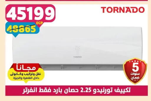 available at Shaheen Center in Egypt - Cairo