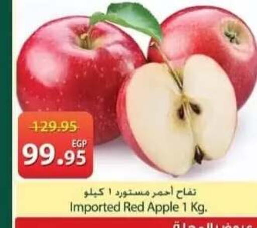 Apple available at سبينس in Egypt - القاهرة