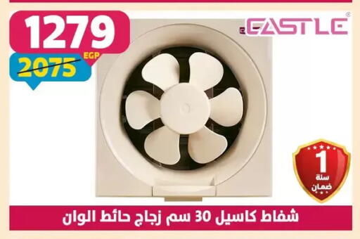 available at Shaheen Center in Egypt - Cairo