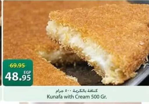 available at سبينس in Egypt - القاهرة