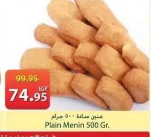 available at سبينس in Egypt - القاهرة
