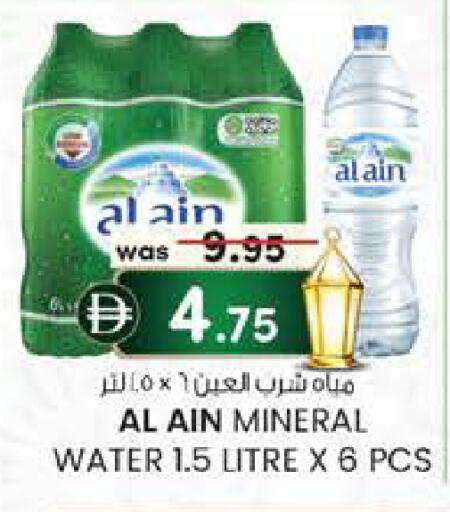 available at K.M Hypermarket in UAE - Al Ain