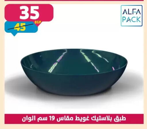 available at Shaheen Center in Egypt - Cairo