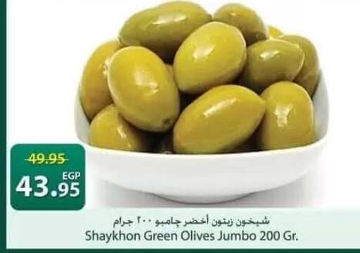 available at سبينس in Egypt - القاهرة