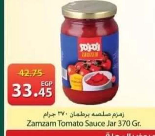 Tomato available at سبينس in Egypt - القاهرة