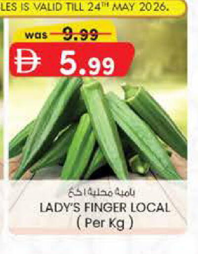 available at ك. إم. هايبرماركت in الإمارات العربية المتحدة , الامارات - ٱلْعَيْن‎