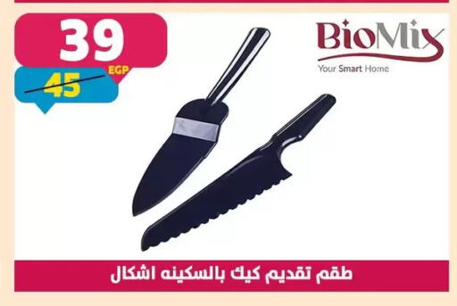 available at Shaheen Center in Egypt - Cairo