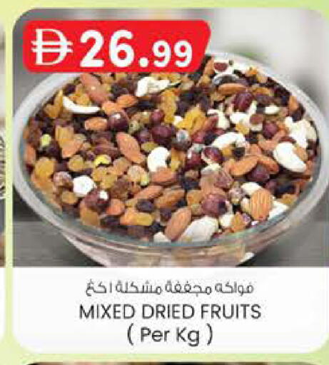 available at ك. إم. هايبرماركت in الإمارات العربية المتحدة , الامارات - ٱلْعَيْن‎