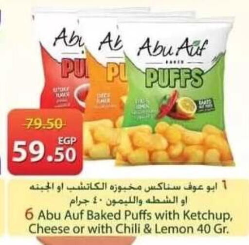 Lemon available at سبينس in Egypt - القاهرة