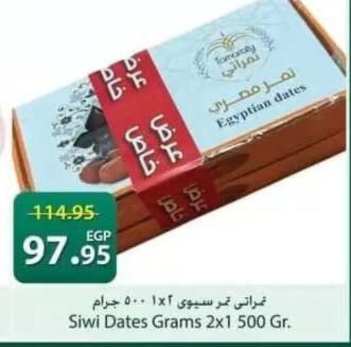 available at سبينس in Egypt - القاهرة