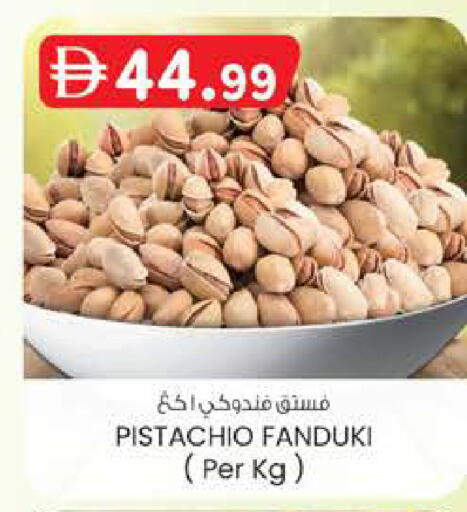 available at ك. إم. هايبرماركت in الإمارات العربية المتحدة , الامارات - ٱلْعَيْن‎