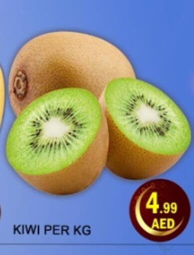 Kiwi available at جرين جيفت متجر أقسام in الإمارات العربية المتحدة , الامارات - دبي