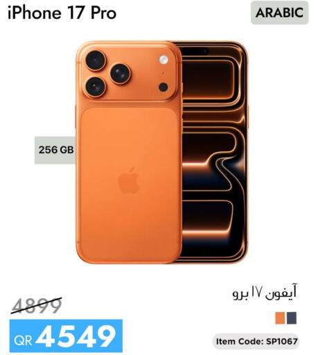 available at سيل بلاينت للهواتف in قطر - الشمال