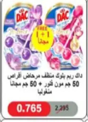 available at Hadiya CO-OP Society in Kuwait - Ahmadi Governorate