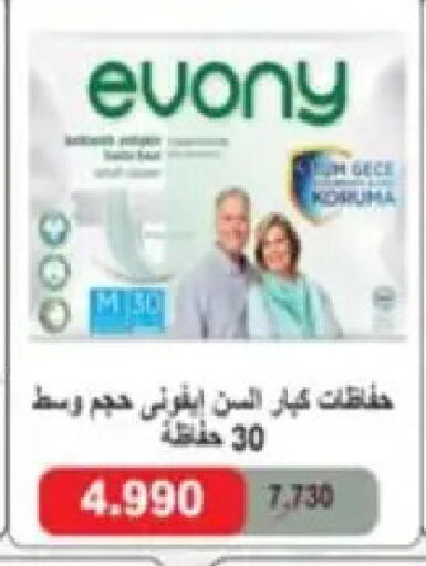available at Hadiya CO-OP Society in Kuwait - Ahmadi Governorate