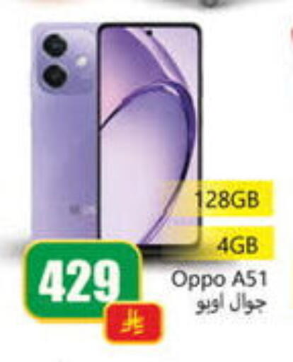 available at دي مارت هايبر in مملكة العربية السعودية, السعودية, سعودية - المنطقة الشرقية