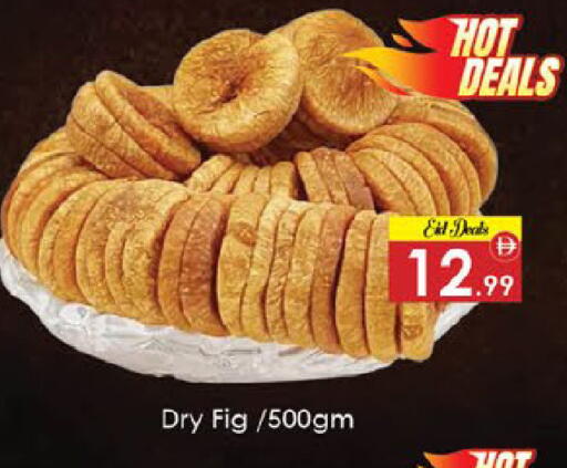 Fig available at ايكو مول & ايكو هايبرماركت in الإمارات العربية المتحدة , الامارات - ٱلْعَيْن‎