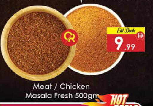 available at ايكو مول & ايكو هايبرماركت in الإمارات العربية المتحدة , الامارات - ٱلْعَيْن‎