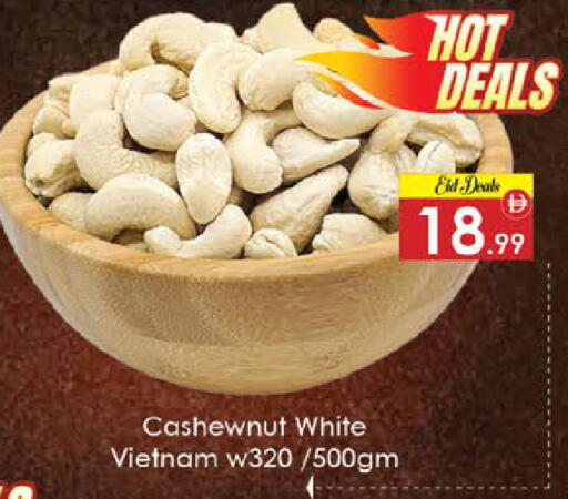 available at ايكو مول & ايكو هايبرماركت in الإمارات العربية المتحدة , الامارات - ٱلْعَيْن‎