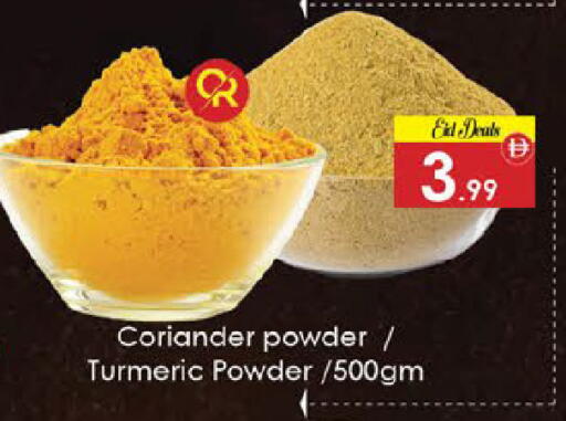 Coriander Turmeric available at ايكو مول & ايكو هايبرماركت in الإمارات العربية المتحدة , الامارات - ٱلْعَيْن‎