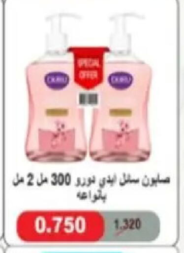 available at Hadiya CO-OP Society in Kuwait - Ahmadi Governorate