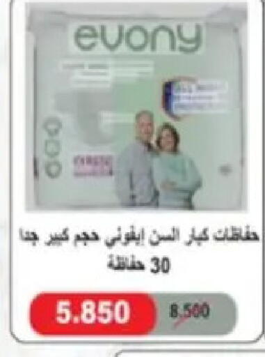 available at Hadiya CO-OP Society in Kuwait - Ahmadi Governorate