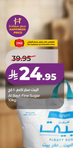 available at لولو هايبرماركت in مملكة العربية السعودية, السعودية, سعودية - الخرج