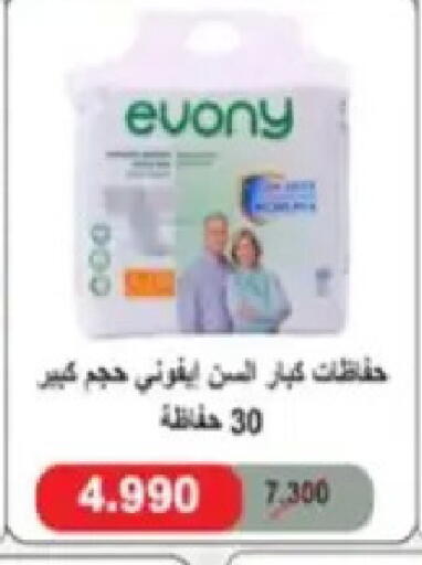 available at Hadiya CO-OP Society in Kuwait - Ahmadi Governorate