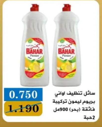available at جمعية البيان التعاونية in الكويت - مدينة الكويت