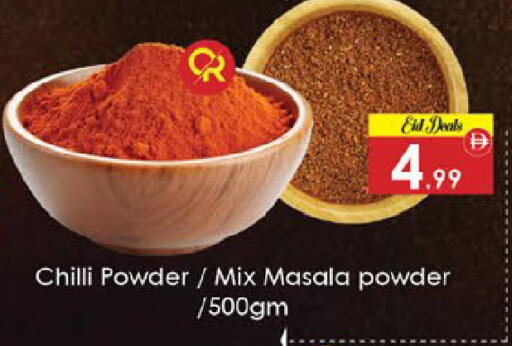 Chilli available at ايكو مول & ايكو هايبرماركت in الإمارات العربية المتحدة , الامارات - ٱلْعَيْن‎