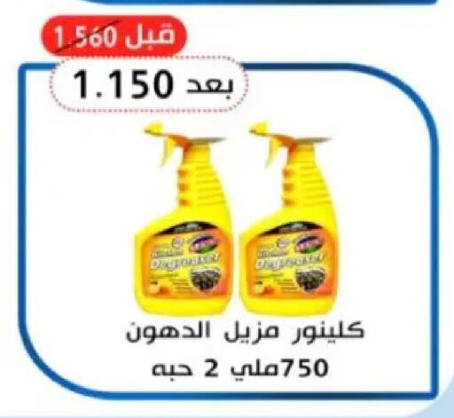 available at Hadiya CO-OP Society in Kuwait - Ahmadi Governorate