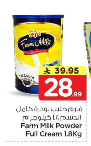 available at نستو in مملكة العربية السعودية, السعودية, سعودية - الجبيل‎