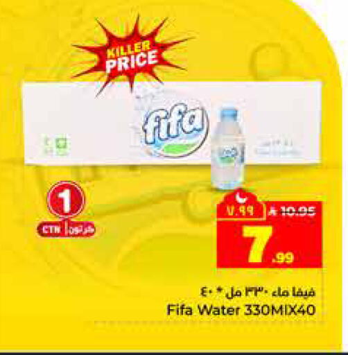 available at هايبر الوفاء in مملكة العربية السعودية, السعودية, سعودية - الخرج