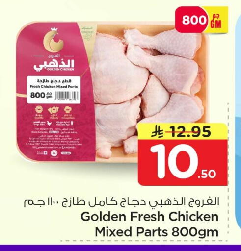 available at نستو in مملكة العربية السعودية, السعودية, سعودية - الجبيل‎