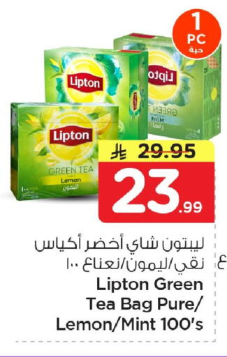 Lemon Mint available at Nesto in KSA, Saudi Arabia, Saudi - Jubail