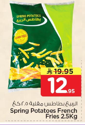 available at نستو in مملكة العربية السعودية, السعودية, سعودية - الجبيل‎