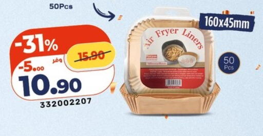 available at Kazyon  in Egypt - Cairo