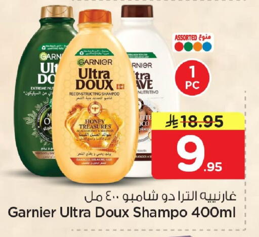 available at نستو in مملكة العربية السعودية, السعودية, سعودية - الجبيل‎