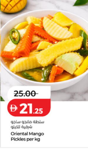 Mango available at Lulu Hypermarket in UAE - Abu Dhabi