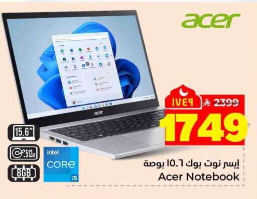 available at Hyper Al Wafa in KSA, Saudi Arabia, Saudi - Mecca