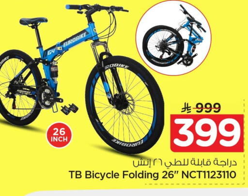 available at نستو in مملكة العربية السعودية, السعودية, سعودية - الجبيل‎