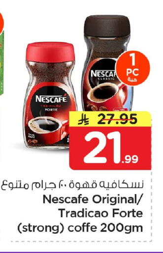 available at Nesto in KSA, Saudi Arabia, Saudi - Jubail
