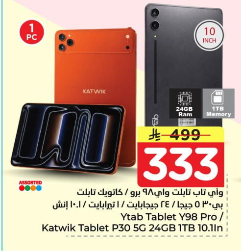 available at Nesto in KSA, Saudi Arabia, Saudi - Jubail